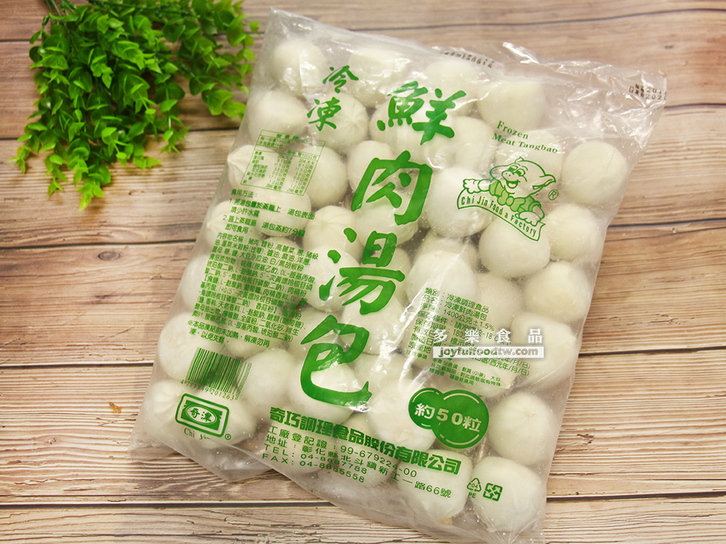 鮮肉湯包50入-奇-1.5公斤