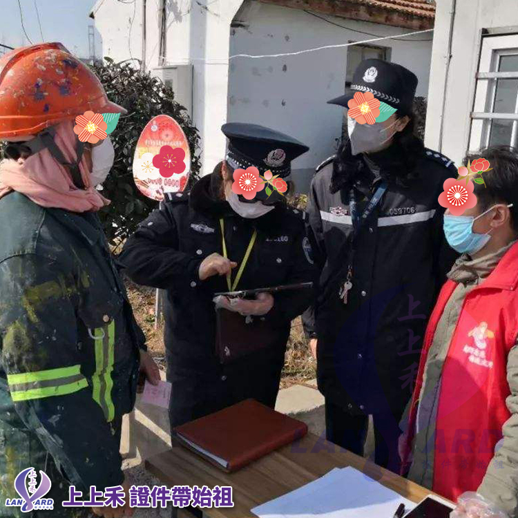 配戴證件帶防疫