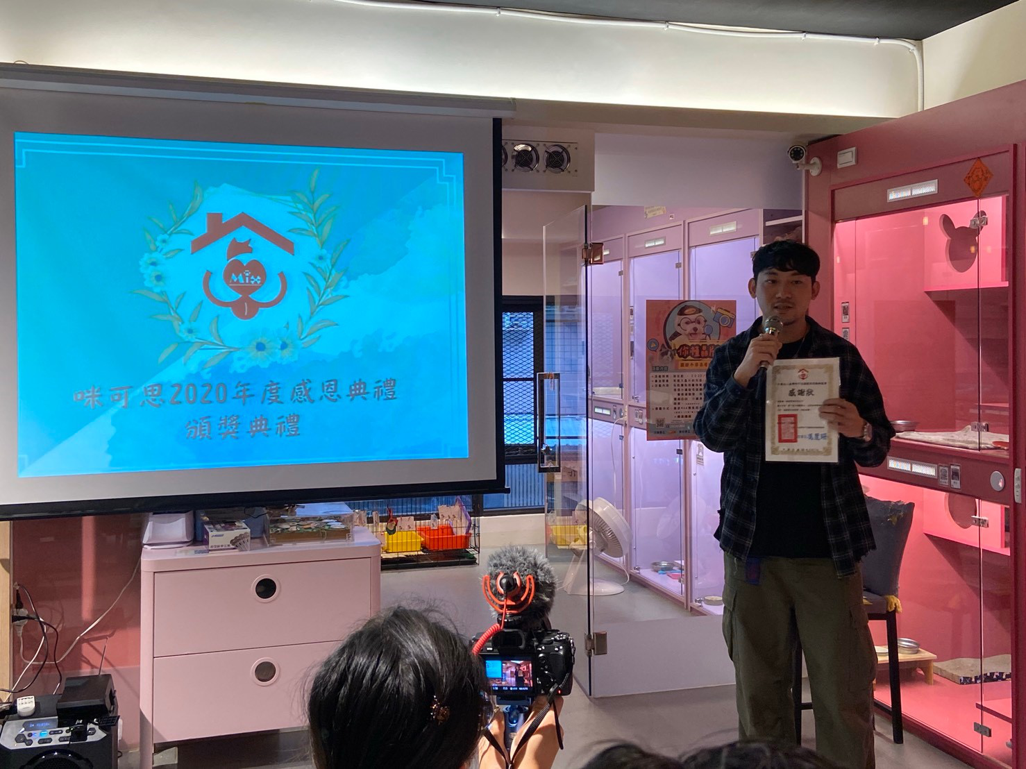 2020年2月7日頒獎典禮現場