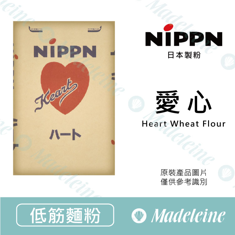[ 低筋麵粉 ]日本製粉 愛心 原裝25kg(限單獨配送)