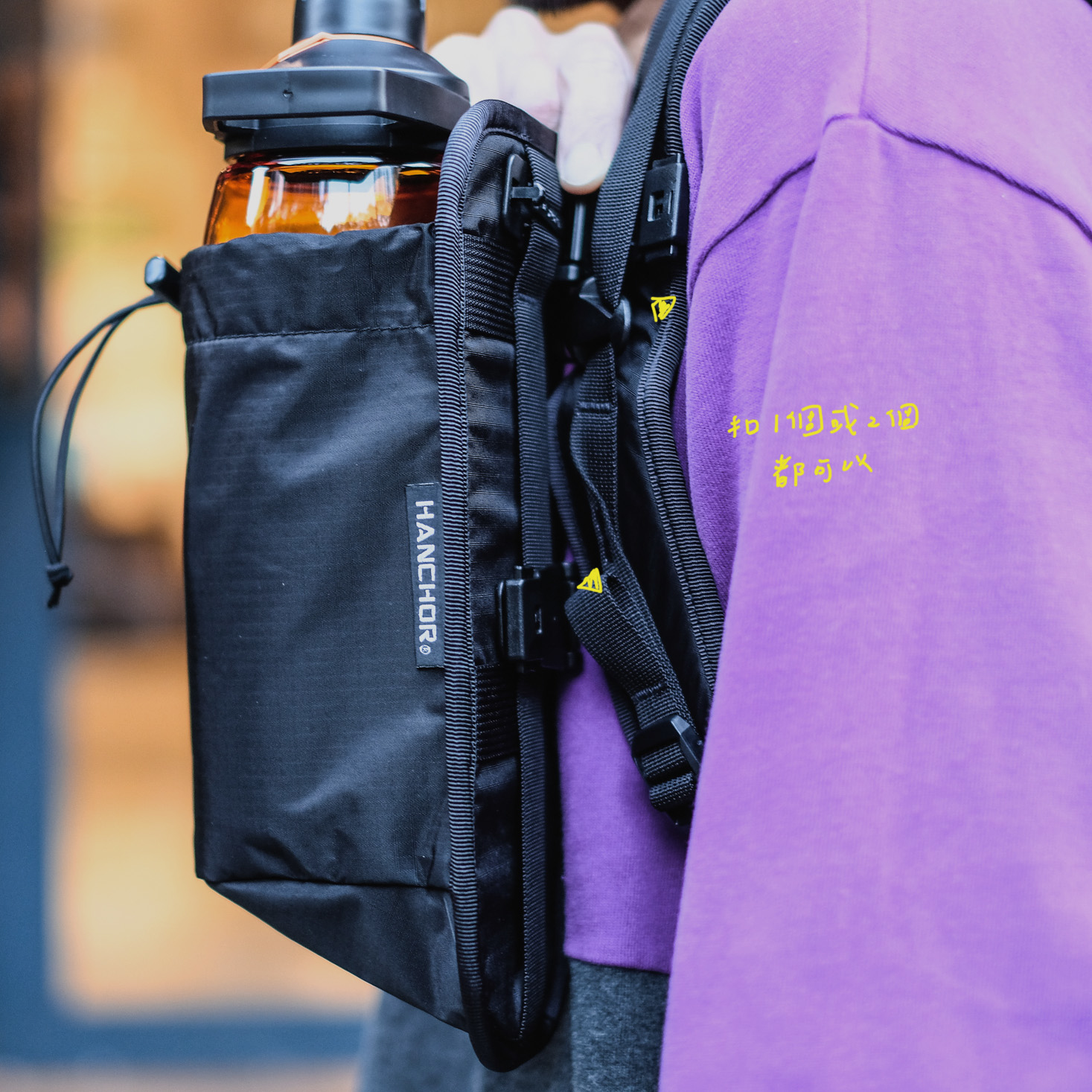 HANCHOR 通用外掛式水壺袋