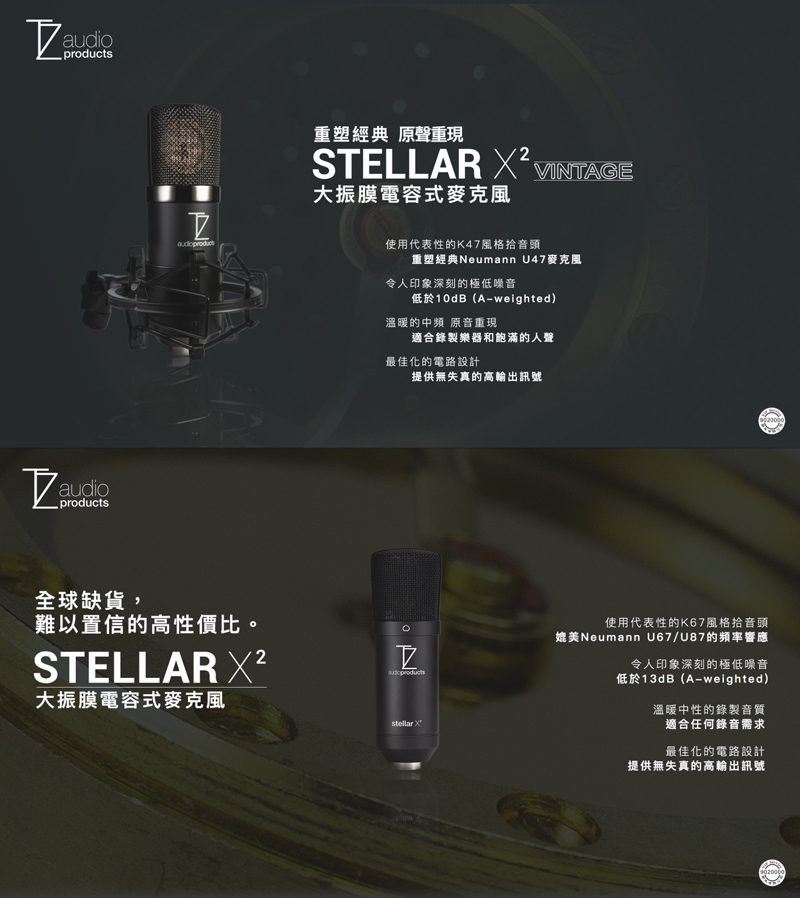 TechZone【Stellar X2 Vintage】復古風弦樂器XLR電容式麥克風套裝組