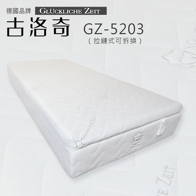 二代經典款GZ-5203-加大單人3.5尺