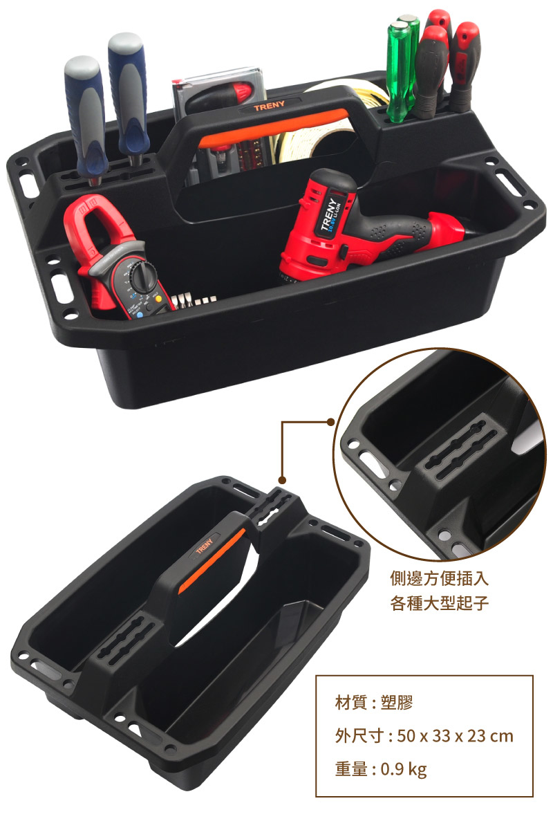 TRENY 插孔設計大容量手提工具箱