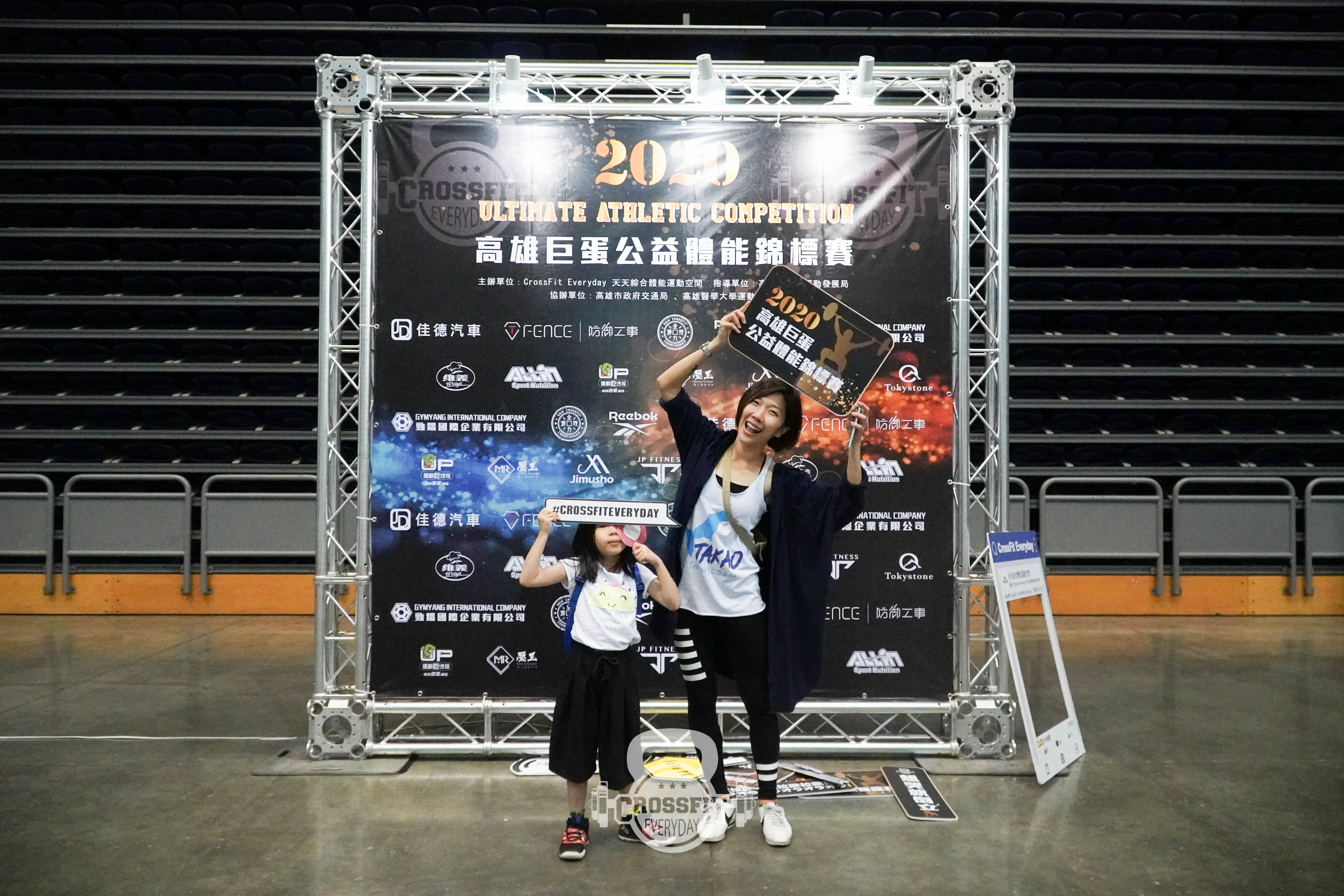 透過賽事之正面效益進而推廣公益性社會活動，   並給予民眾一次健身訓練的成果發表！