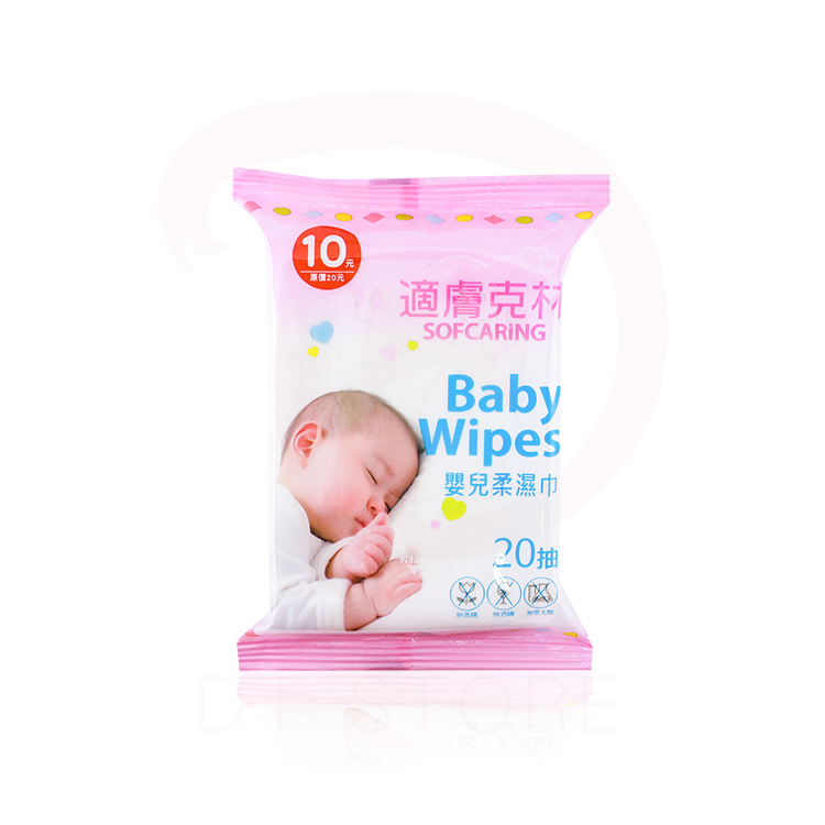 適膚克林 嬰兒純水柔濕巾 20抽 台灣製造【BJ014】