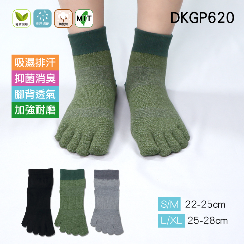 《DKGP620》登山排汗五趾短襪 全襪3倍紗線 加強耐磨 抑菌消臭 強效排汗 短襪