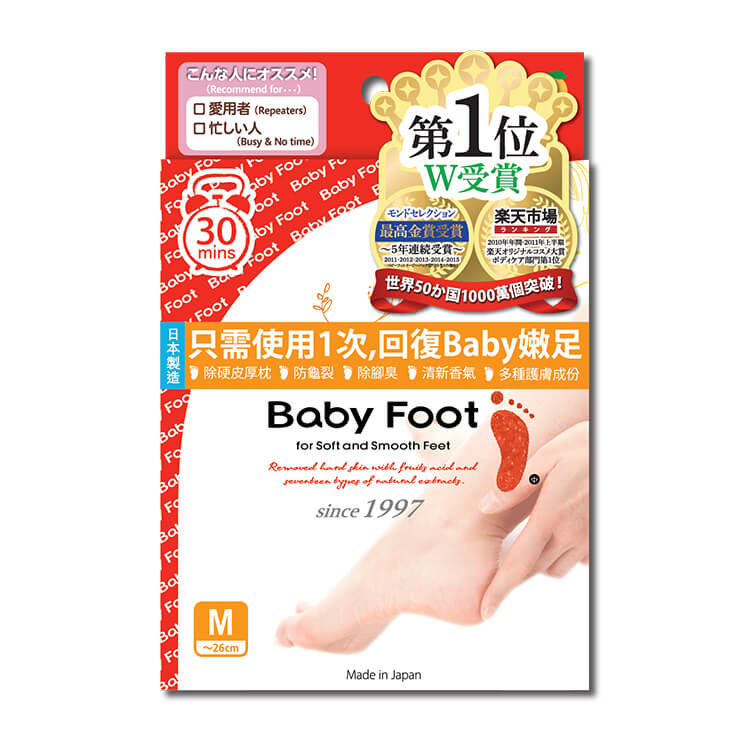 Baby Foot 嫩白煥膚足膜 (30分鐘)