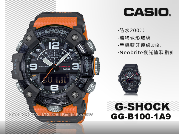CASIO GG-B100-1A9 G-SHOCK 藍牙泥人雙顯男錶橡膠錶帶計步功能防水200