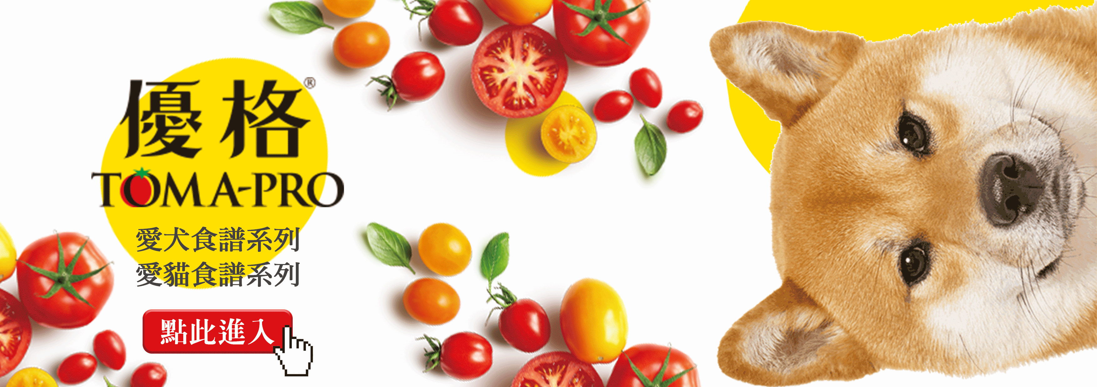 優格TOMA-PRO專賣店
