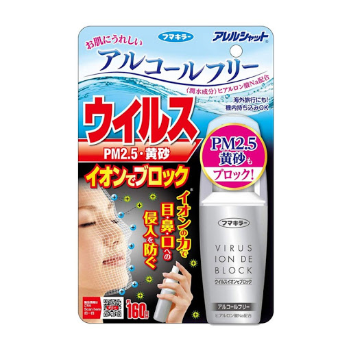 FUMAKILLA 防病菌離子隱形口罩噴霧 <銀色>160次/50mL