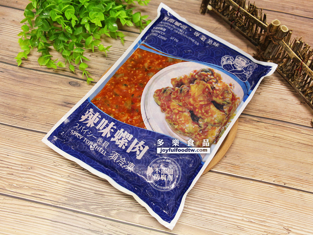 辣味螺肉
