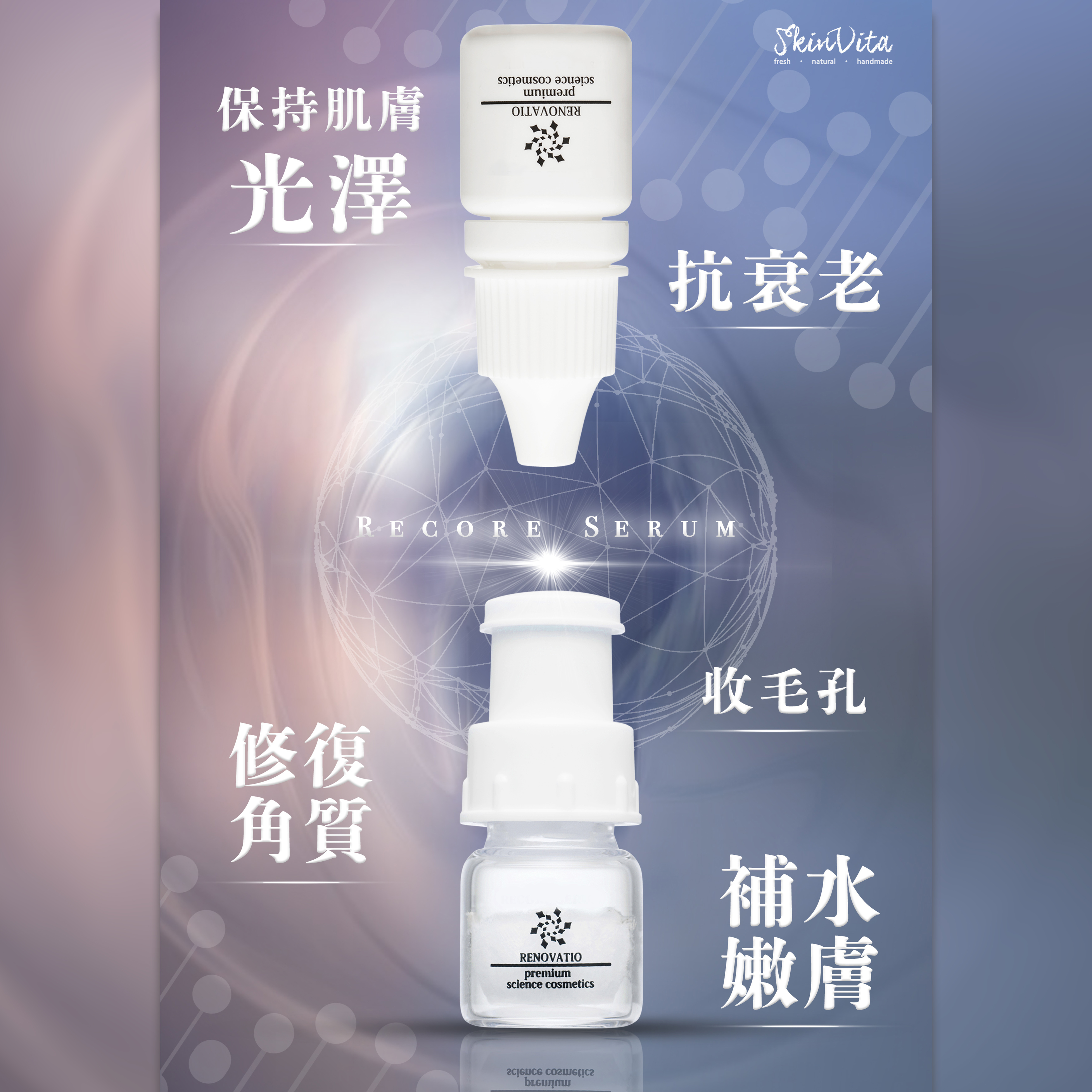 脂肪幹細胞凍乾絮精華安瓶