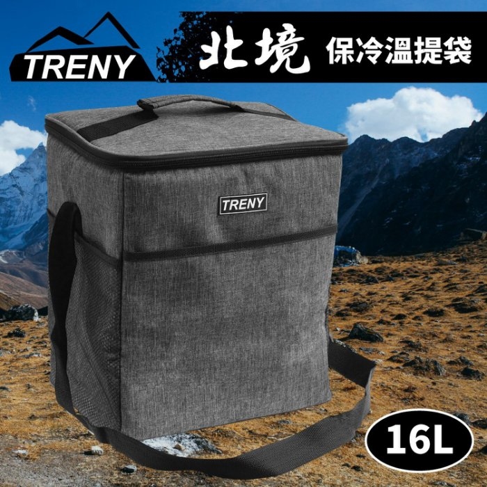 TRENY  北境保冷溫提袋 16L