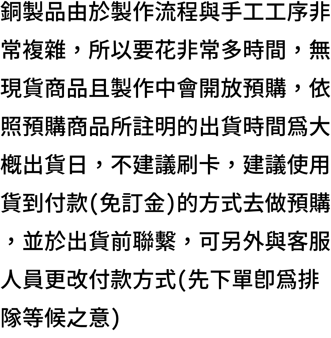 預購商品依照註明時間為大概出貨日