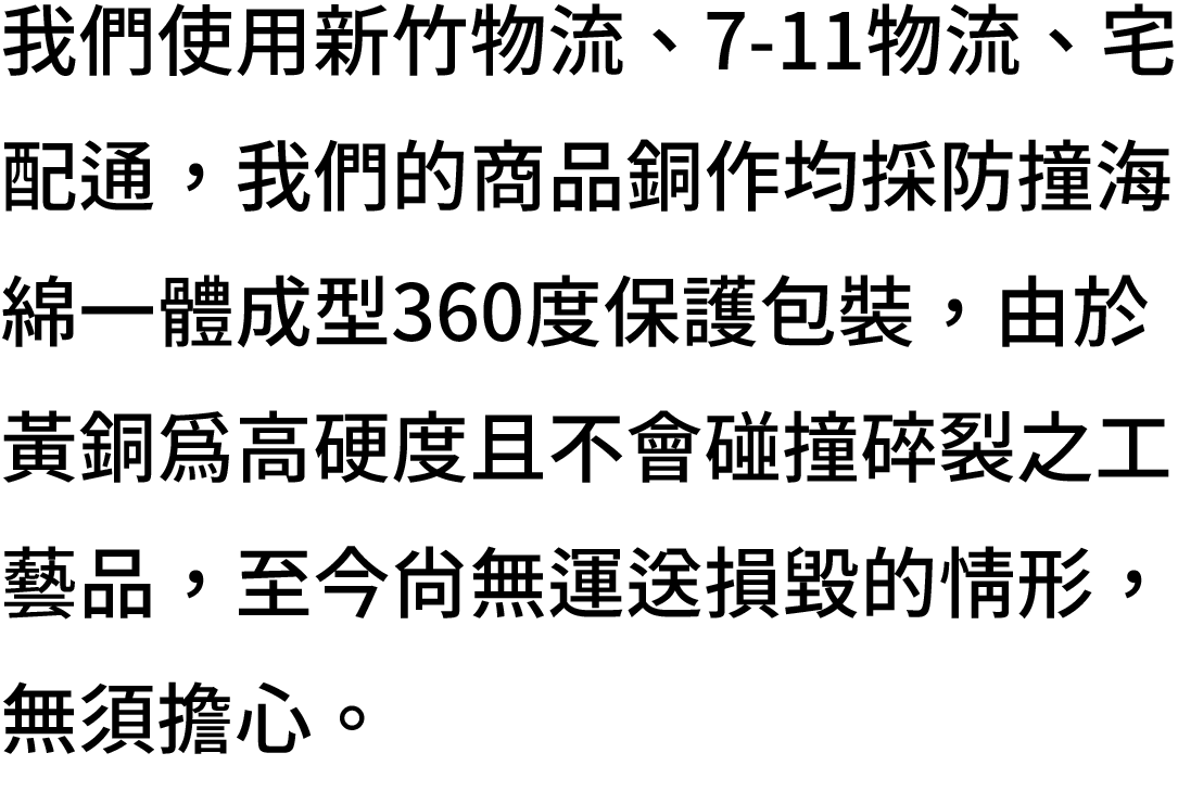 使用新竹物流7物流宅配通