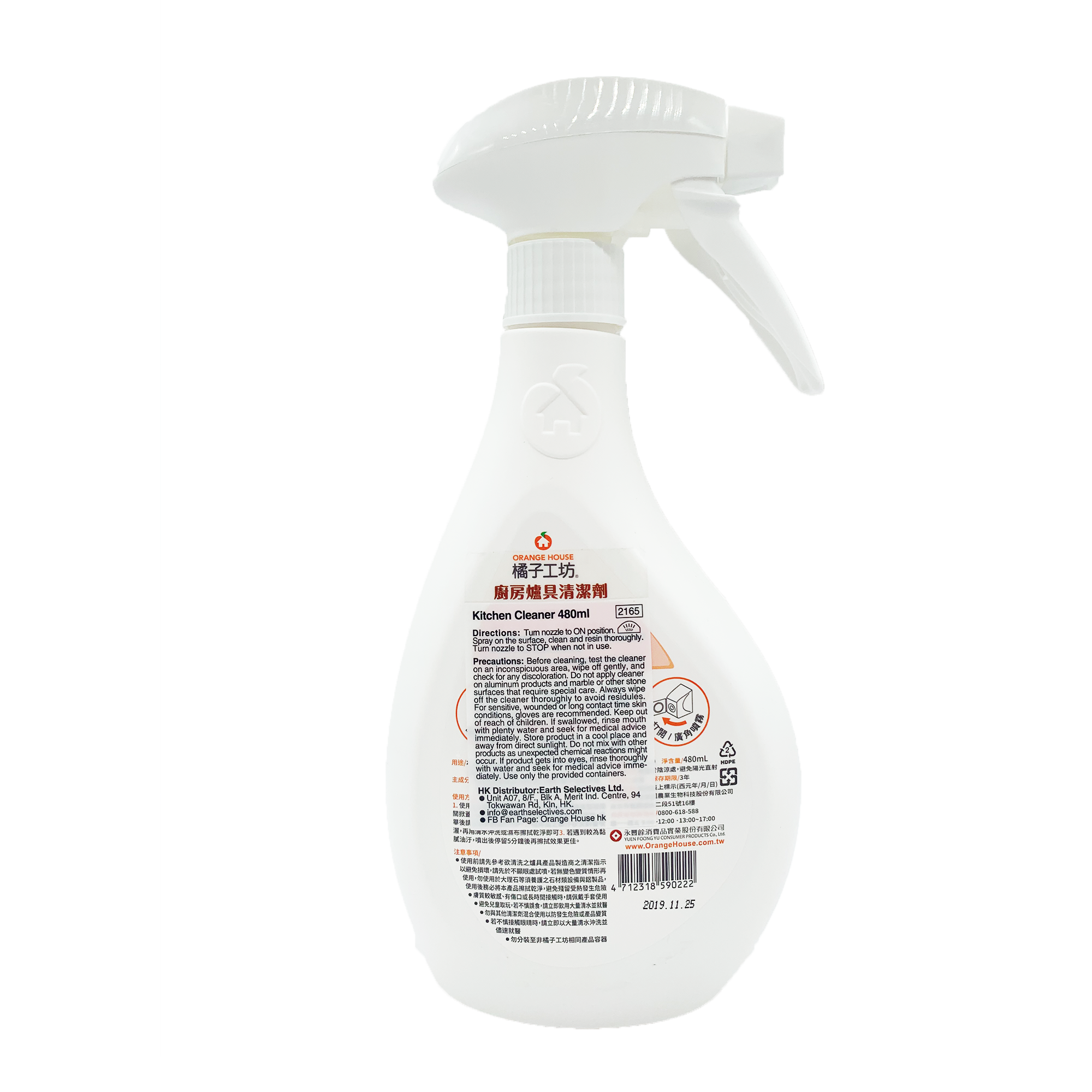 橘子工坊 廚房爐具清潔劑 (480ml) (HC190)