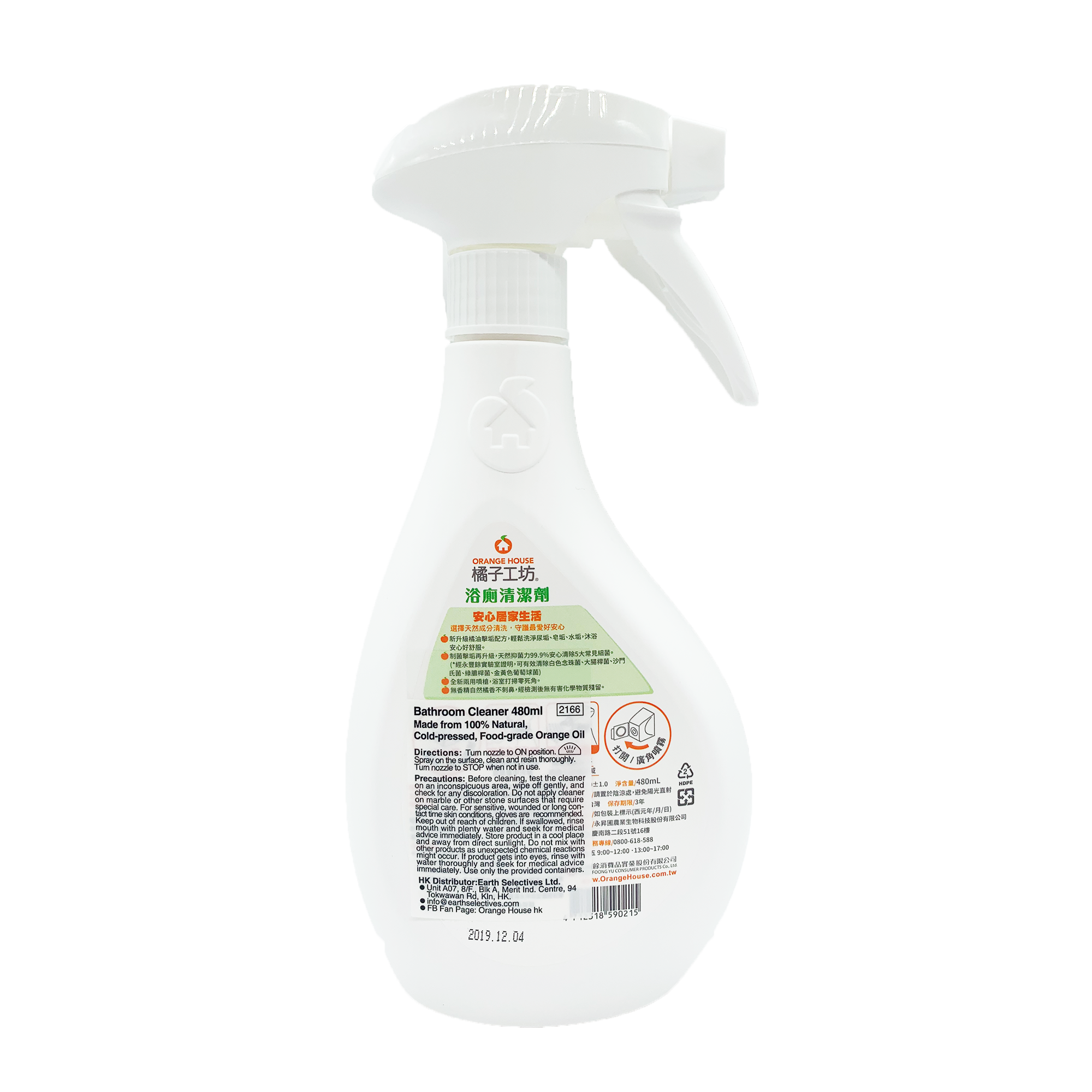 橘子工坊 浴廁清潔劑 (480g) (HC148)