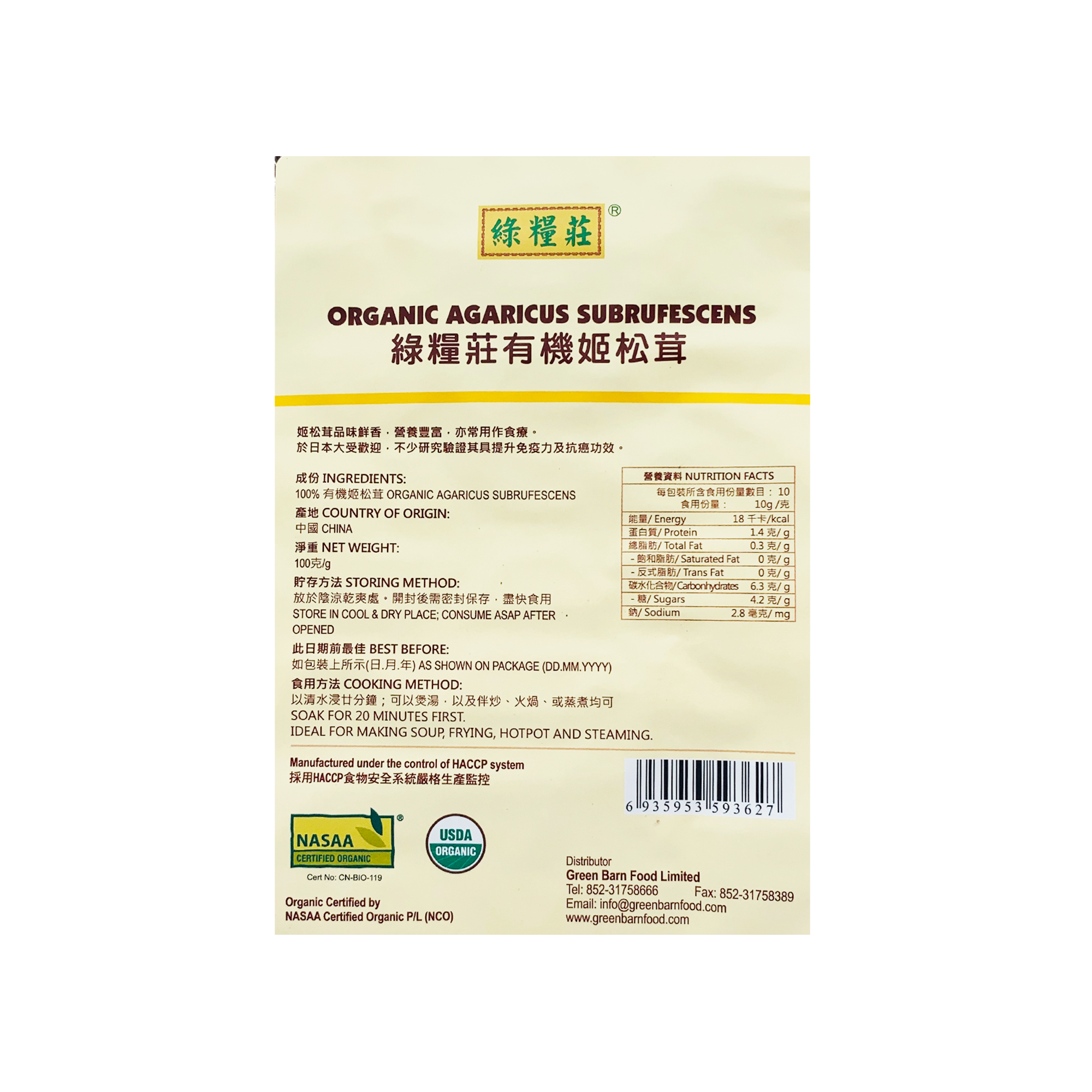 Green Barn Organic Agaricus Subrufescens (100g) (142603)