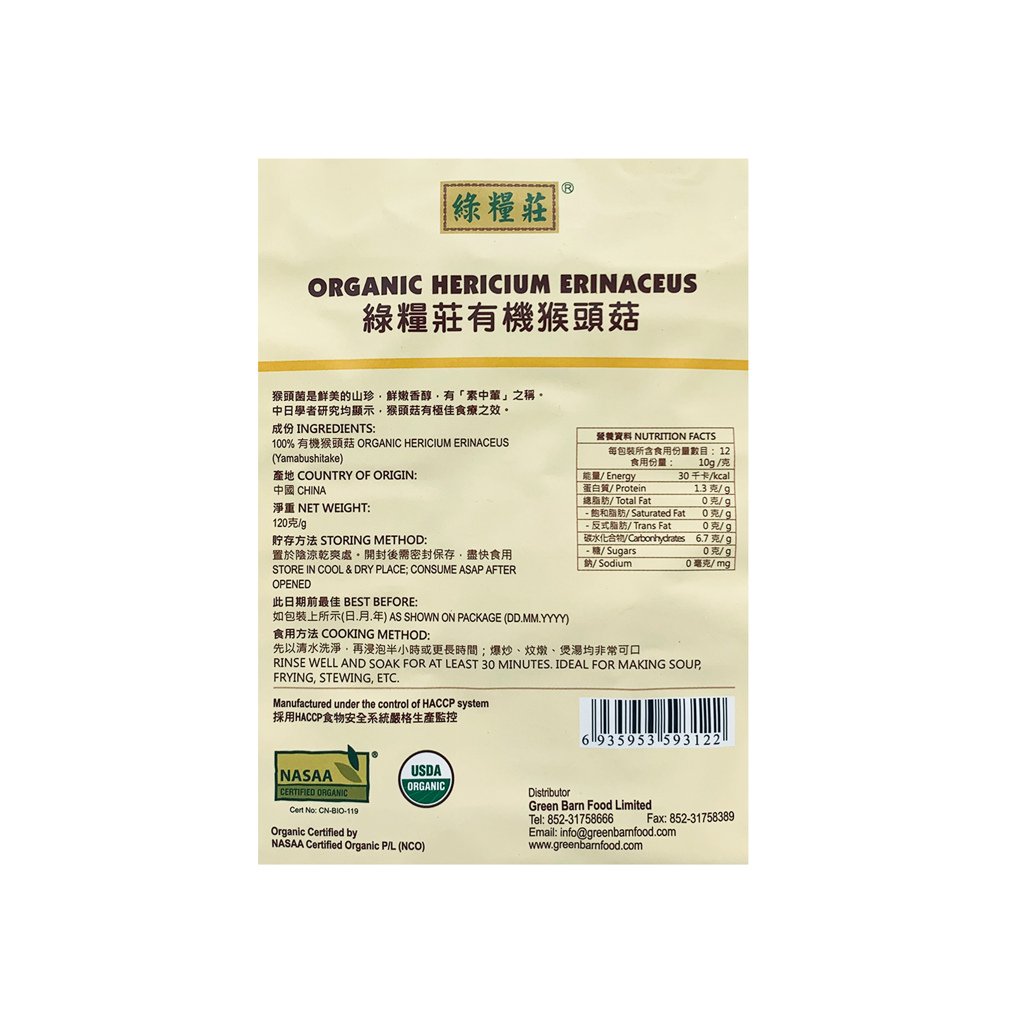 Green Barn Organic Yamabushitake (120g) (142607)