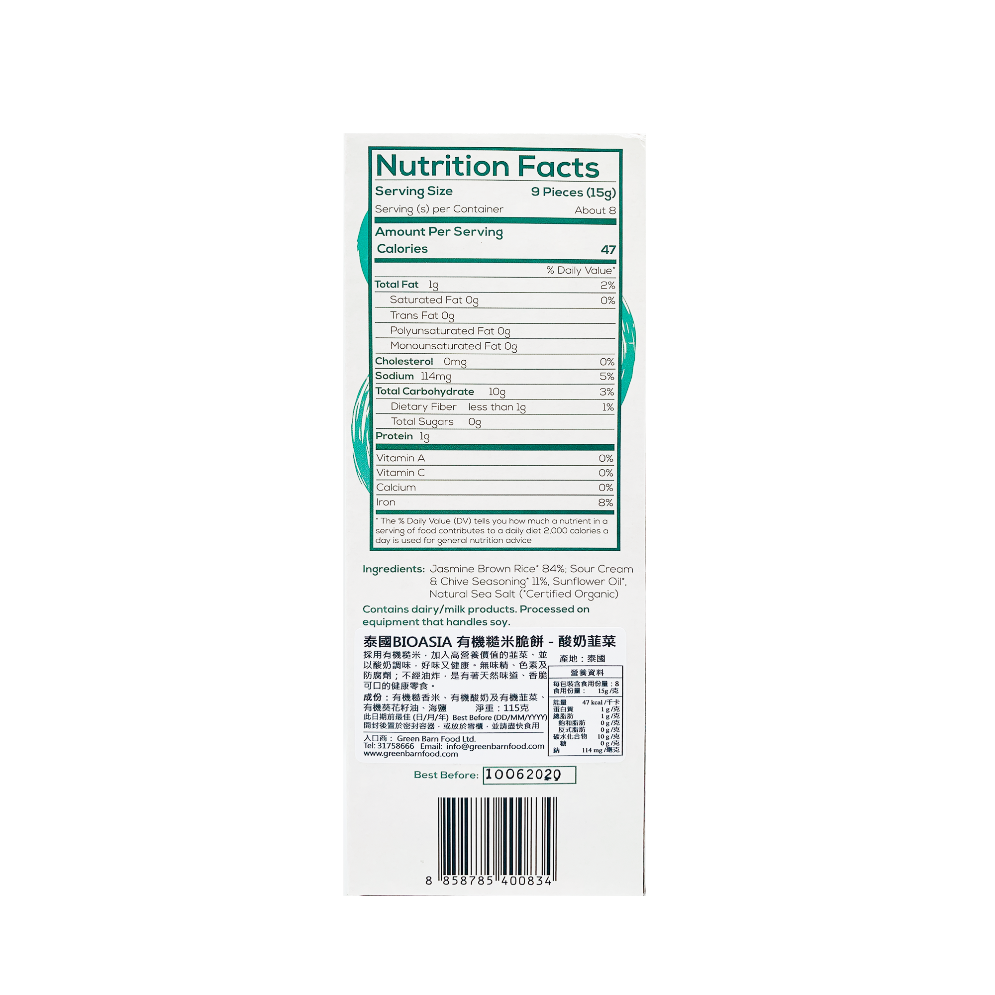 BIOASIA 有機糙米酸忌廉韮菜脆餅 (115g) (163305)