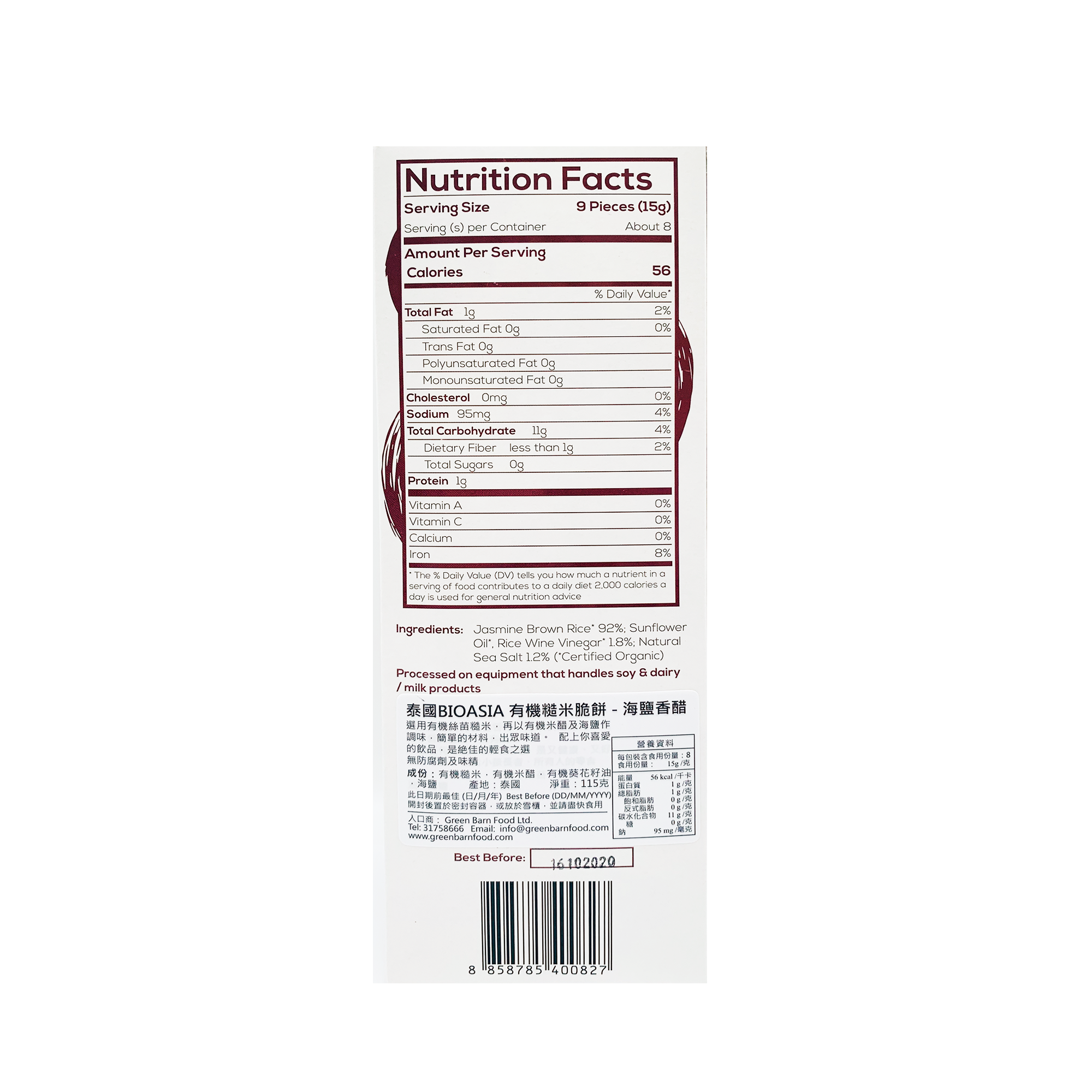 BIOASIA 有機糙米海盬醋脆餅 (115g) (163306)