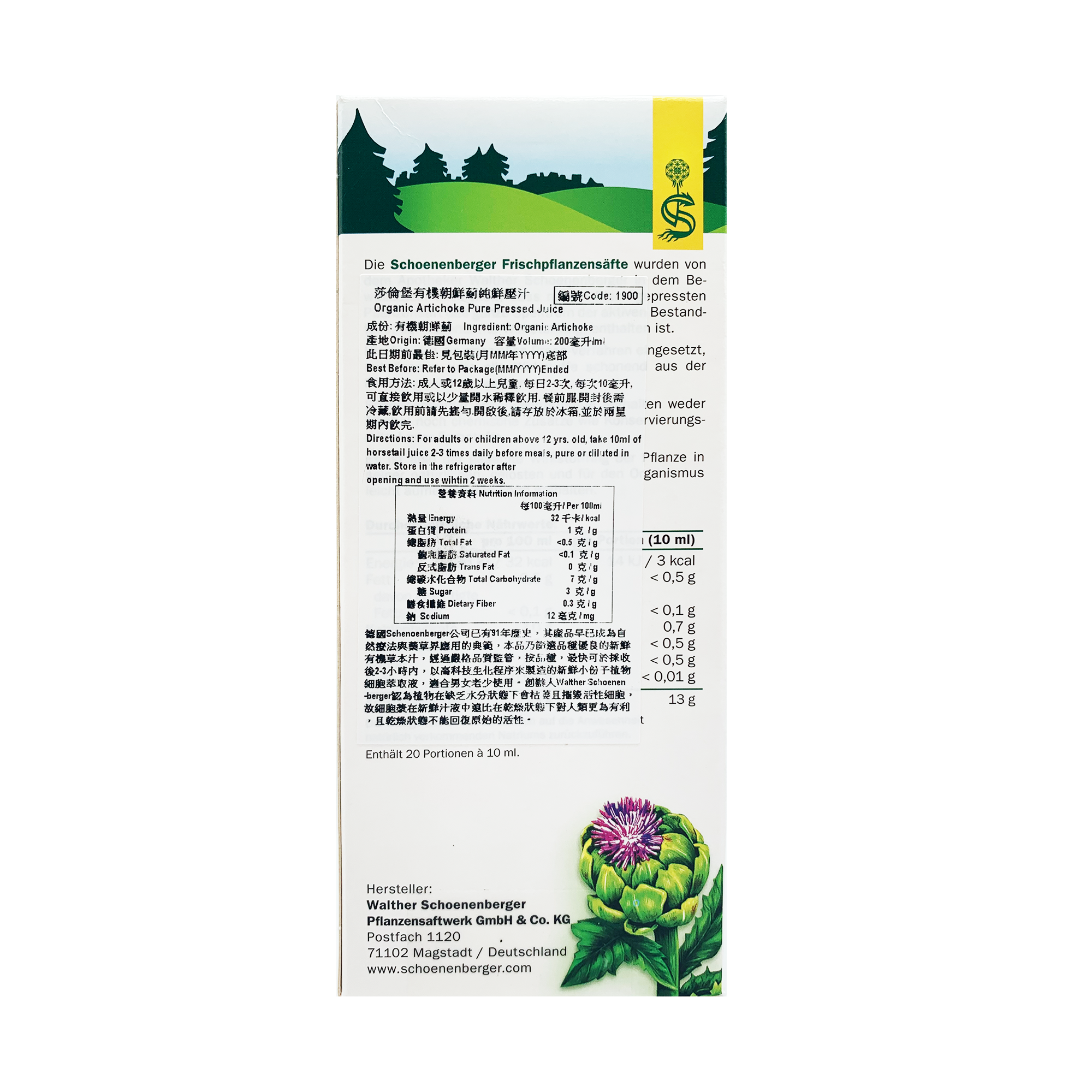 Schoenenberger 有機朝鮮薊純鮮壓汁 (200ml) (31301)