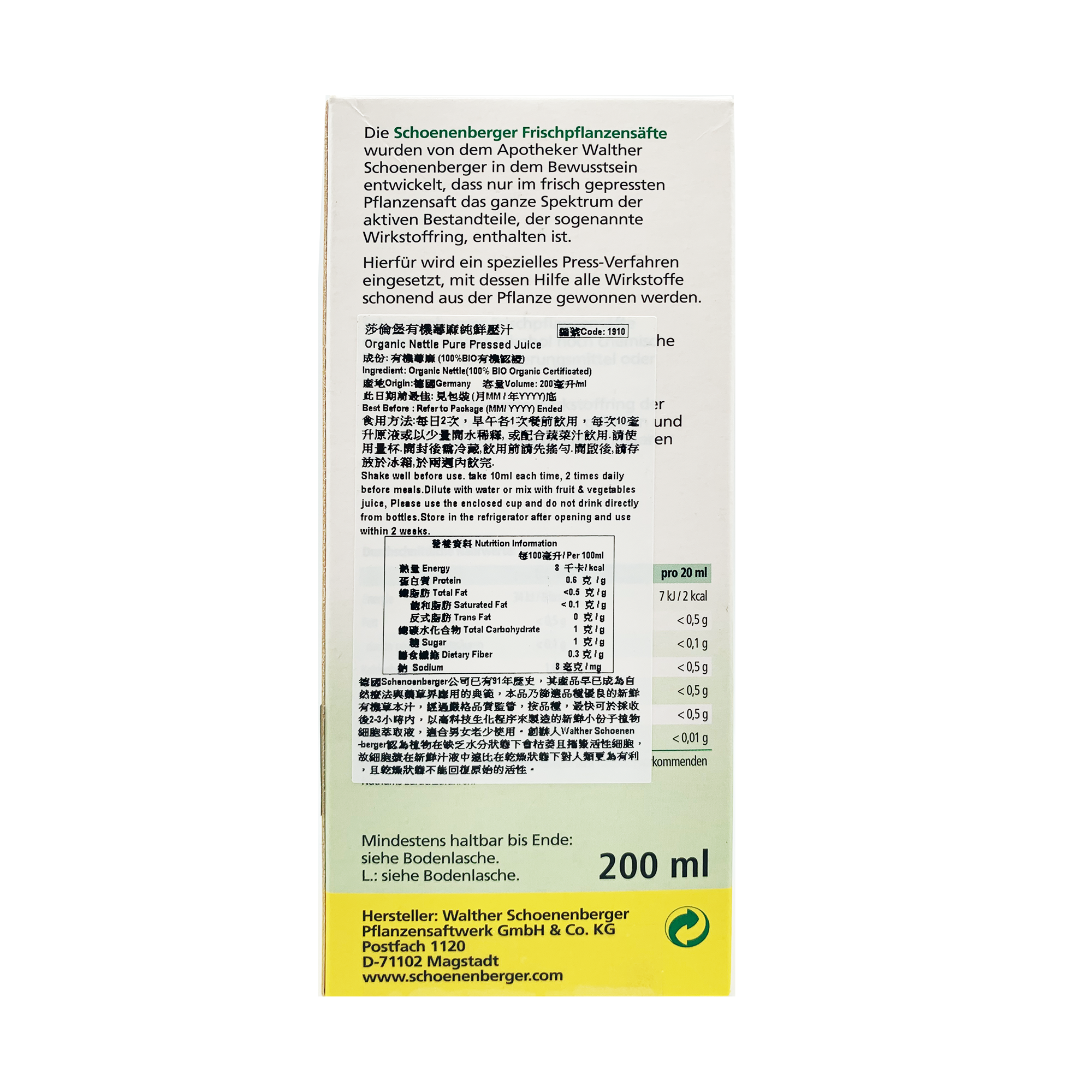 Schoenenberger 有機蕁麻純鮮壓汁 (200ml) (31304)