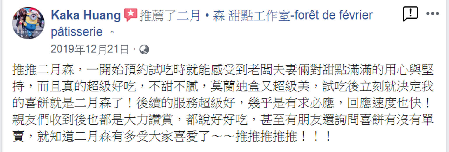 台中手工喜餅推薦