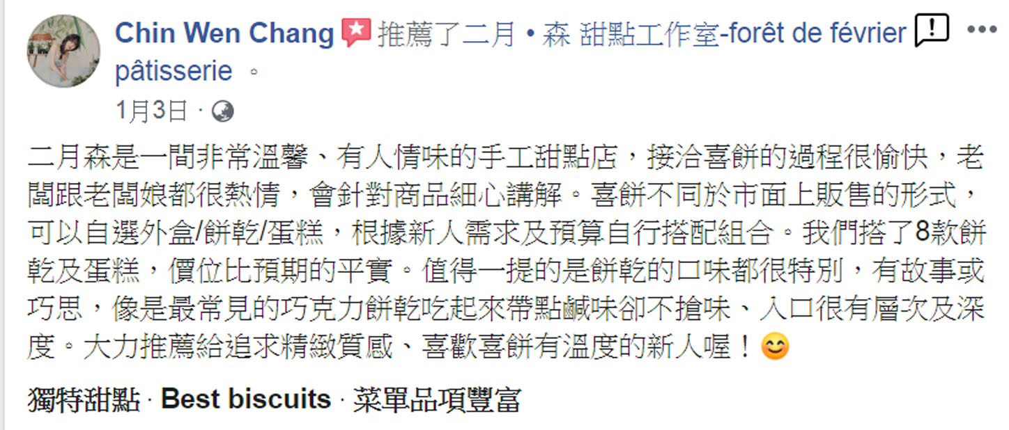 台中手工喜餅推薦
