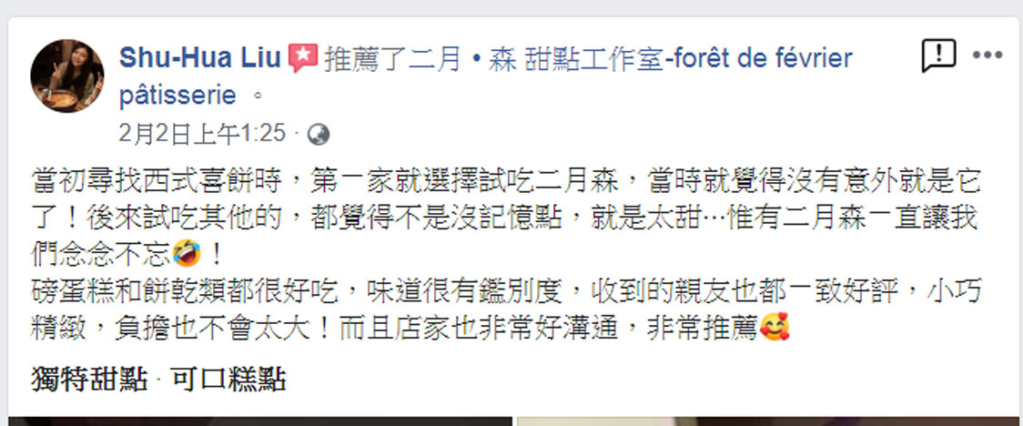 台中手工喜餅推薦