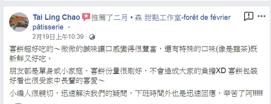 台中手工喜餅推薦