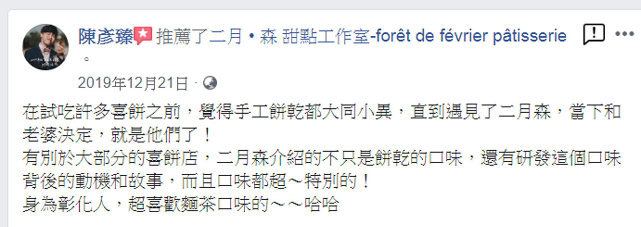 台中手工喜餅推薦