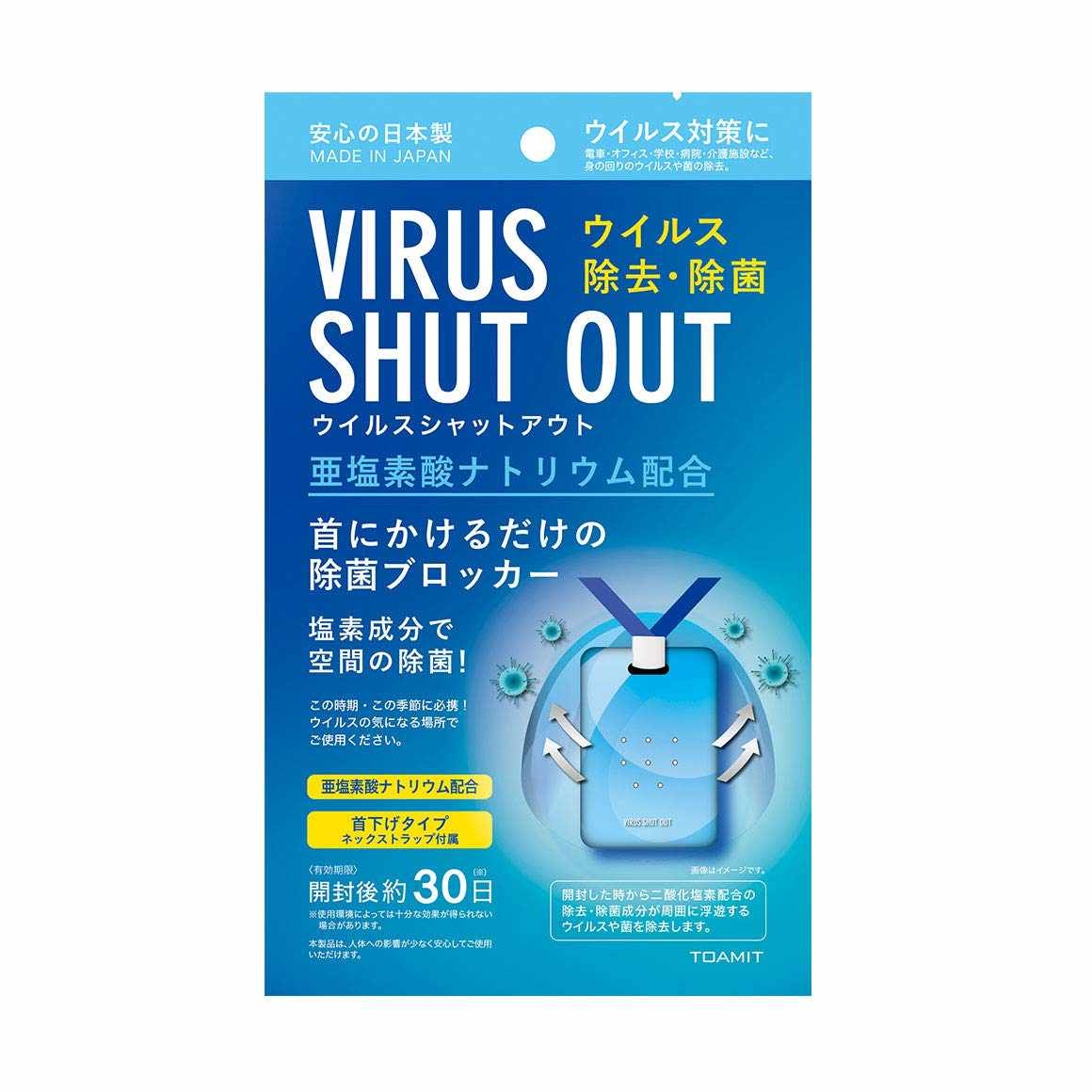 Toamit Virus Shut Out 日本製空間除菌掛卡｜日本代購｜Cosmeticsbb 瑩