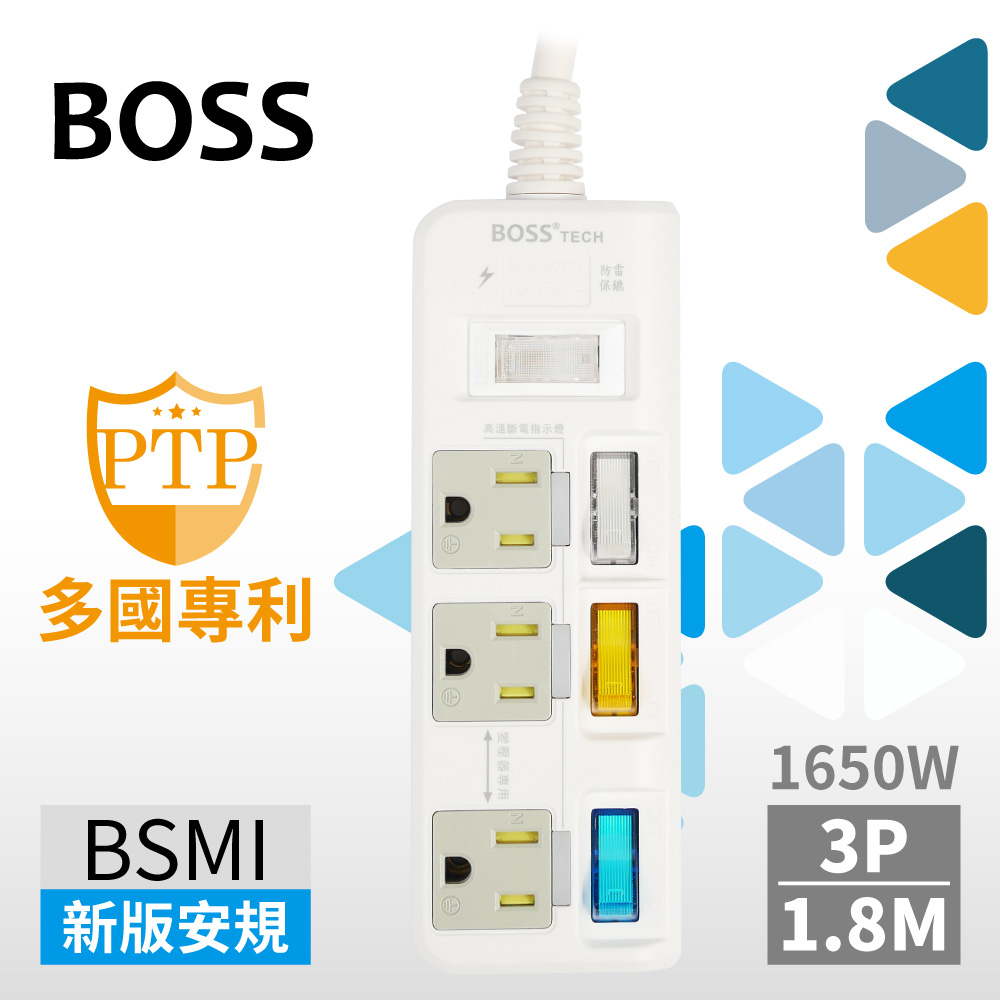 BOSS 4開3插3P高溫斷電延長線-1.8米