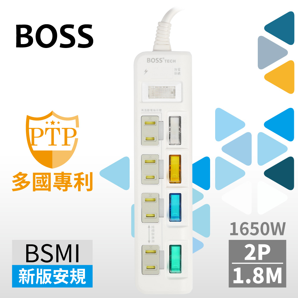 BOSS 5開4插2P高溫斷電延長線-1.8米