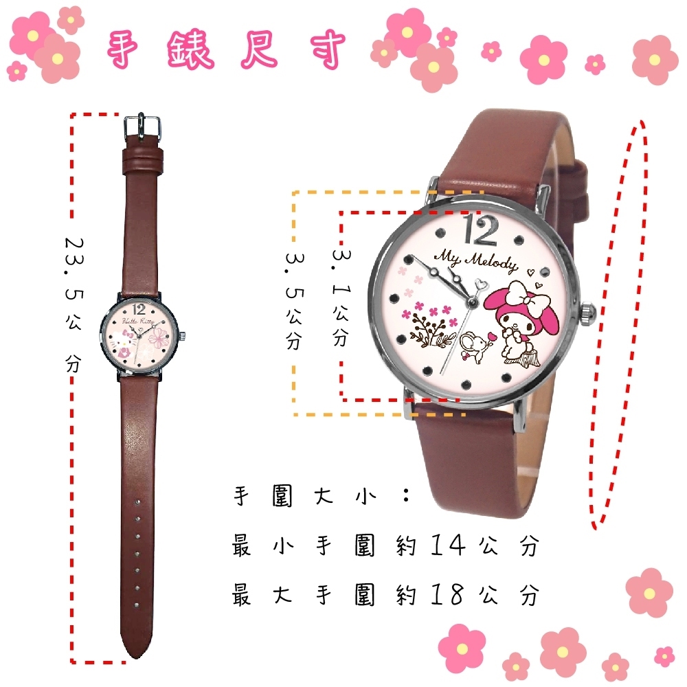三麗鷗HelloKitty手錶尺寸