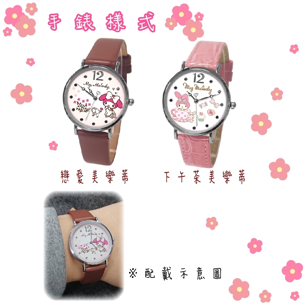 三麗鷗美樂蒂MyMelody手錶款式及配戴照片