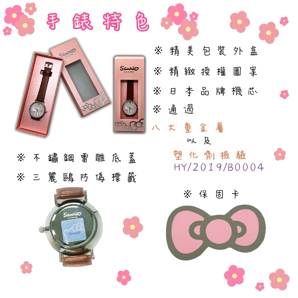 三麗鷗HelloKitty手錶精美包裝