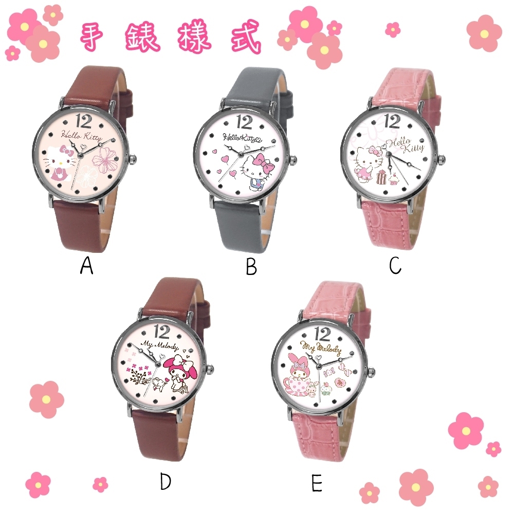 三麗鷗HelloKitty手錶款式