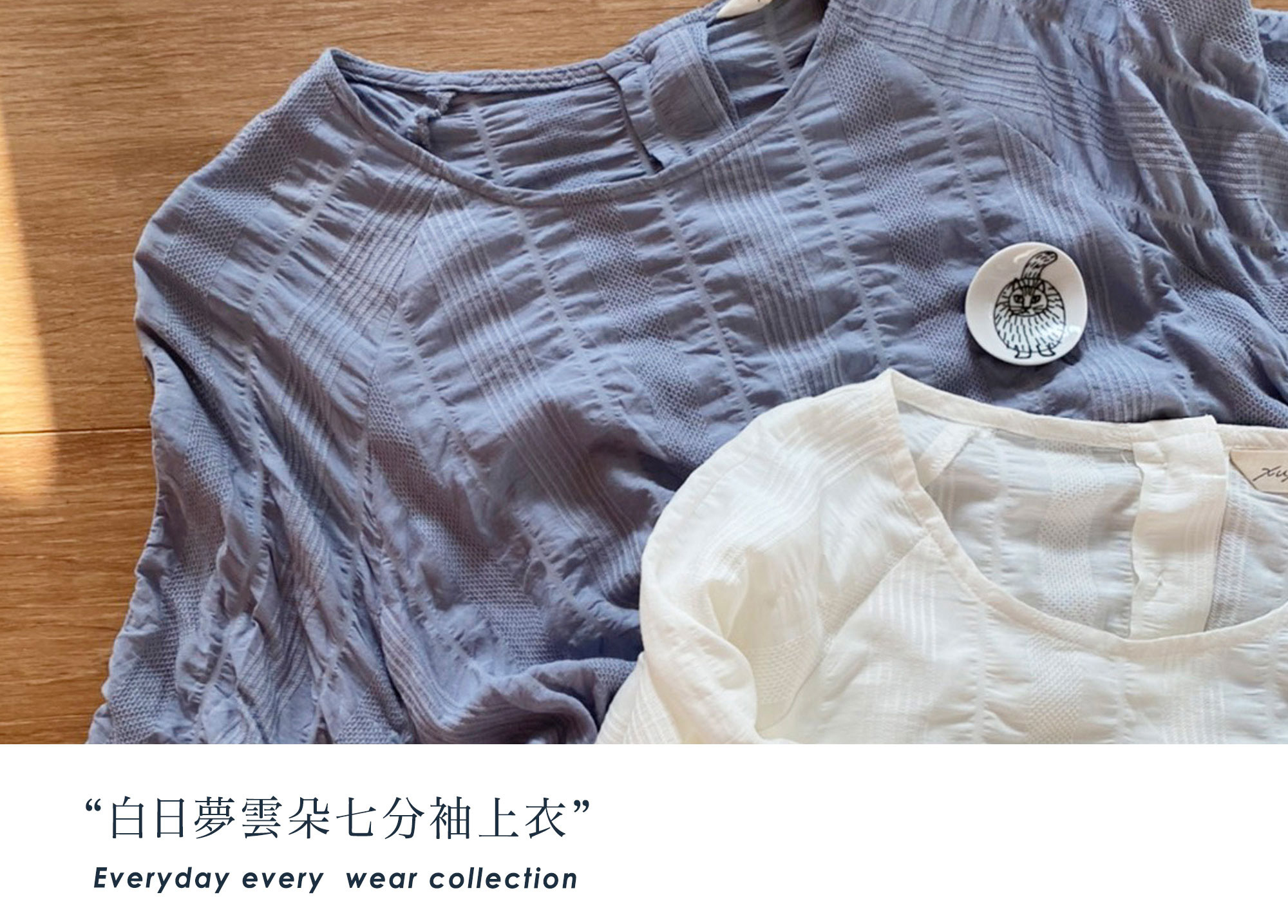 皺皺雲朵七分袖上衣