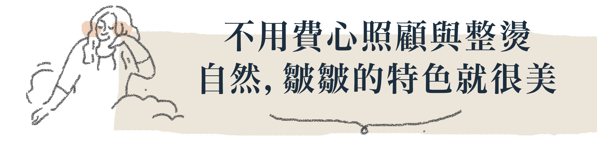 皺皺雲朵七分袖上衣不須熨燙