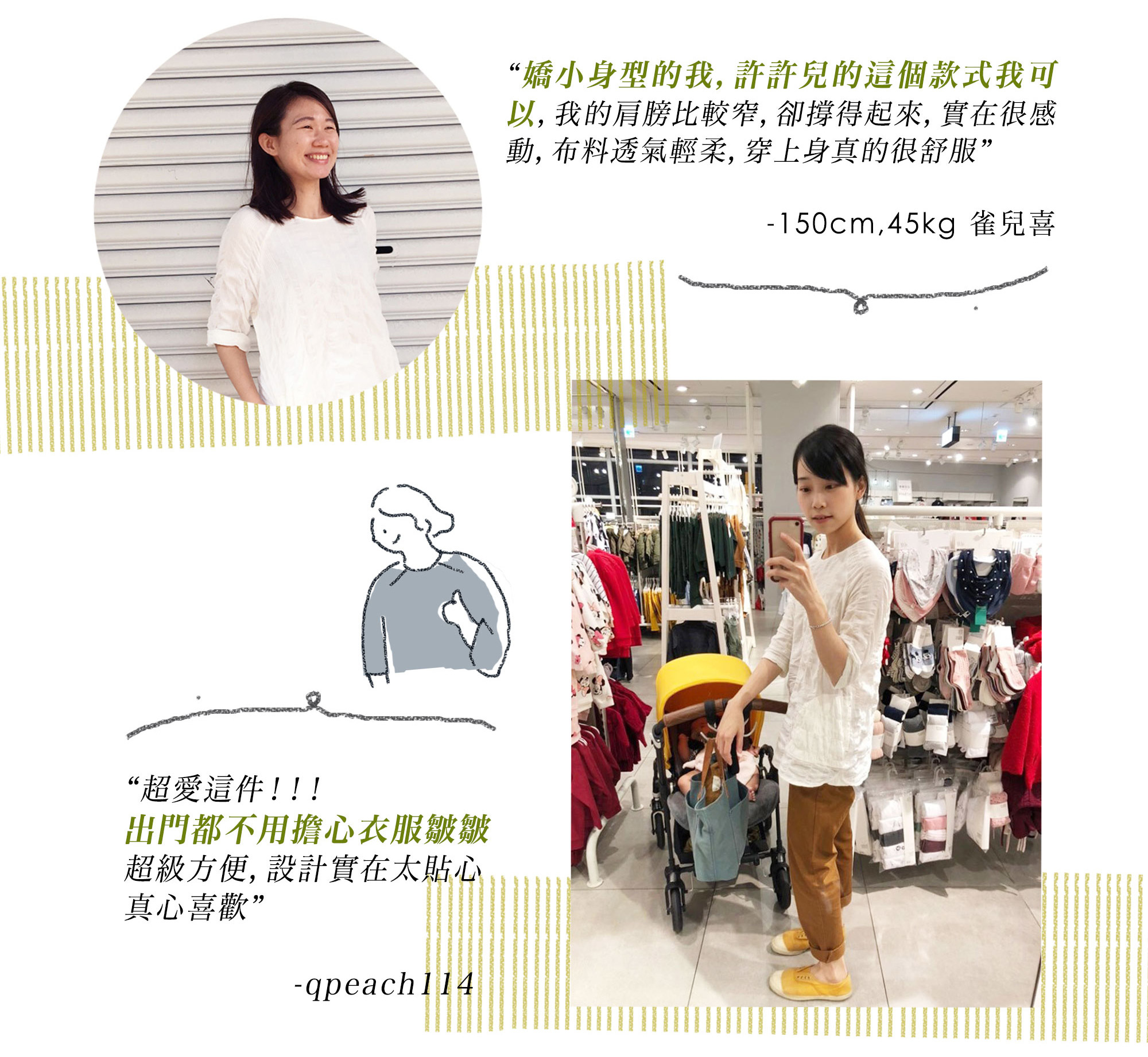 皺皺雲朵七分袖上衣顧客實穿心得