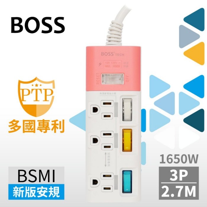BOSS 4開3插3P高溫斷電延長線-2.7米