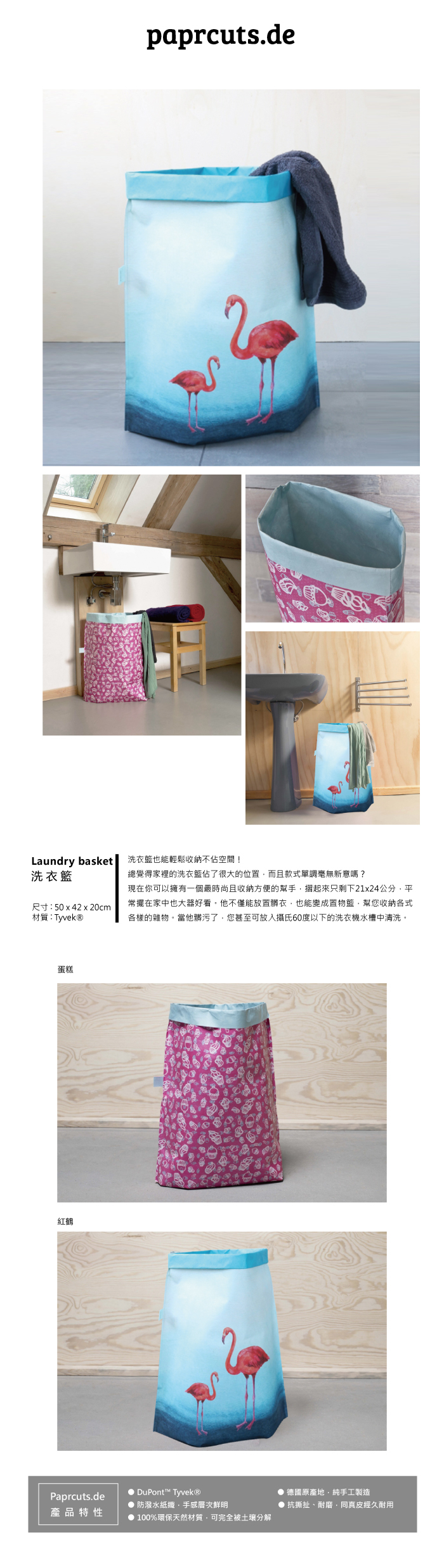 German Paprcuts.de Laundry Basket-Flamingo - Storage - Other Materials Blue