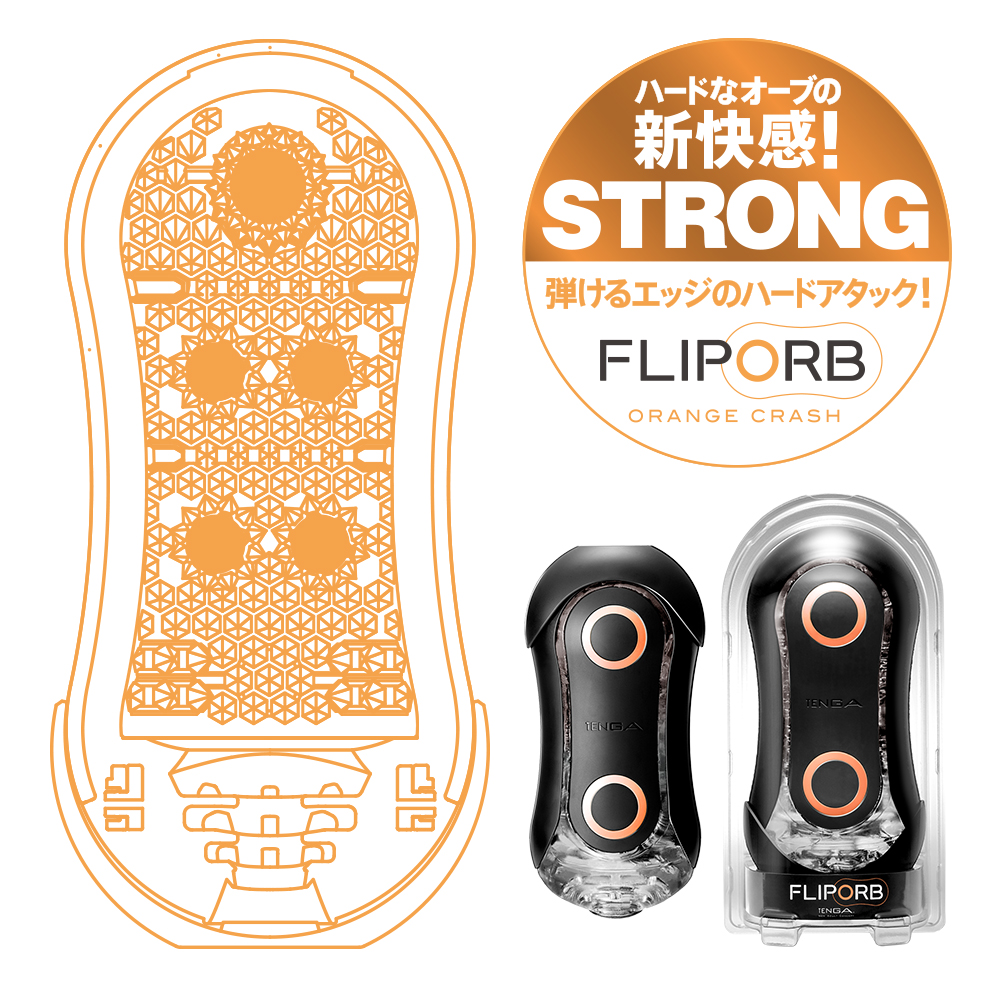 TENGA FLIP ORB STRONG ORANGE CRASH - 翻合式彈彈球反復使用飛機杯-粒粒橙刺激型