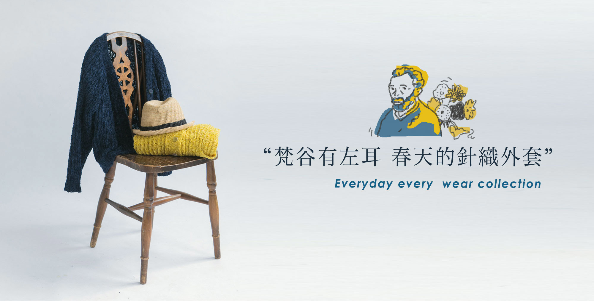 梵谷有左耳春天台灣製針織外套