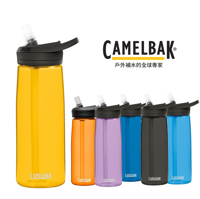【CAMELBAK】750ml eddy+多水吸管水瓶 多款可選