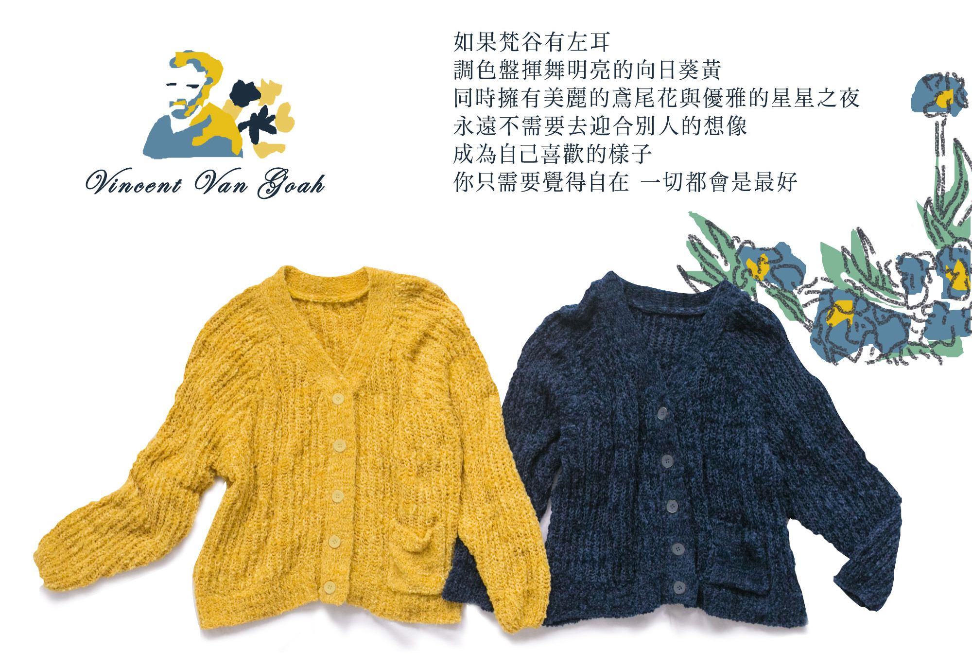 梵谷有左耳春天台灣製針織外套