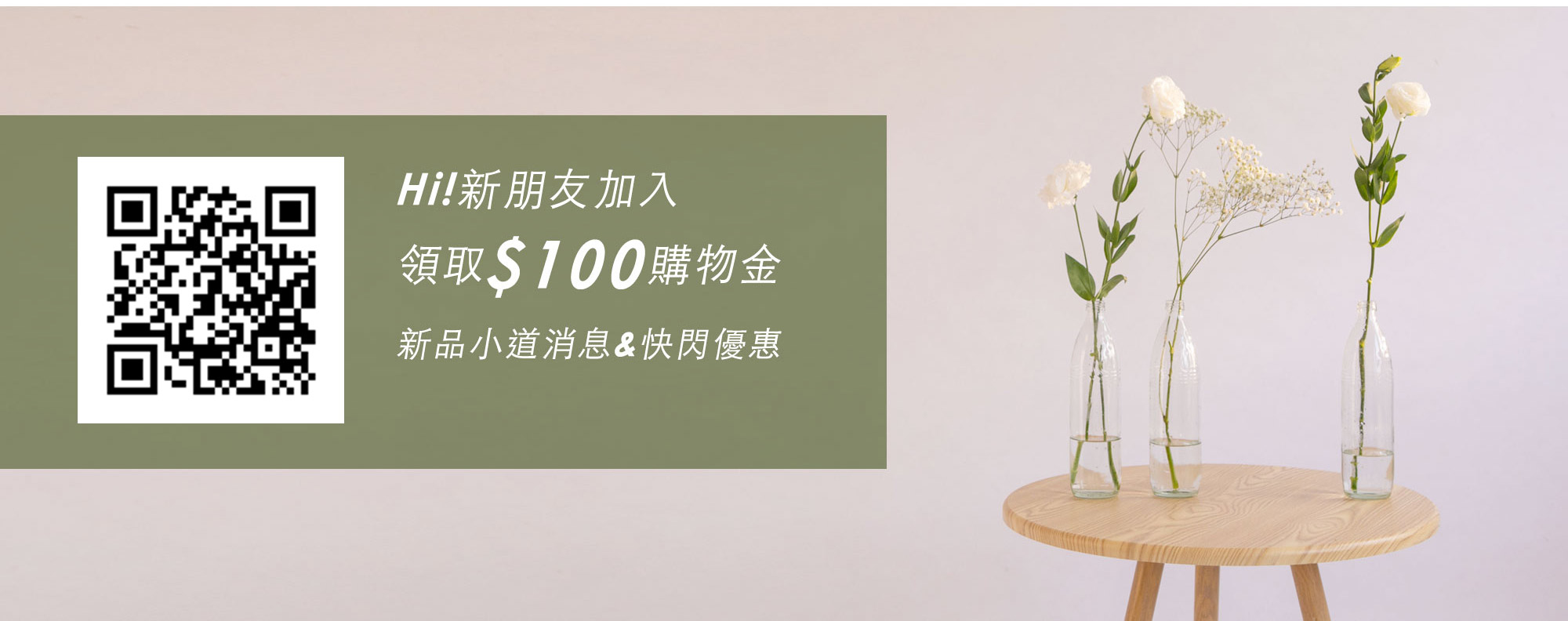 加入許許兒LINE官方帳號好友享優惠